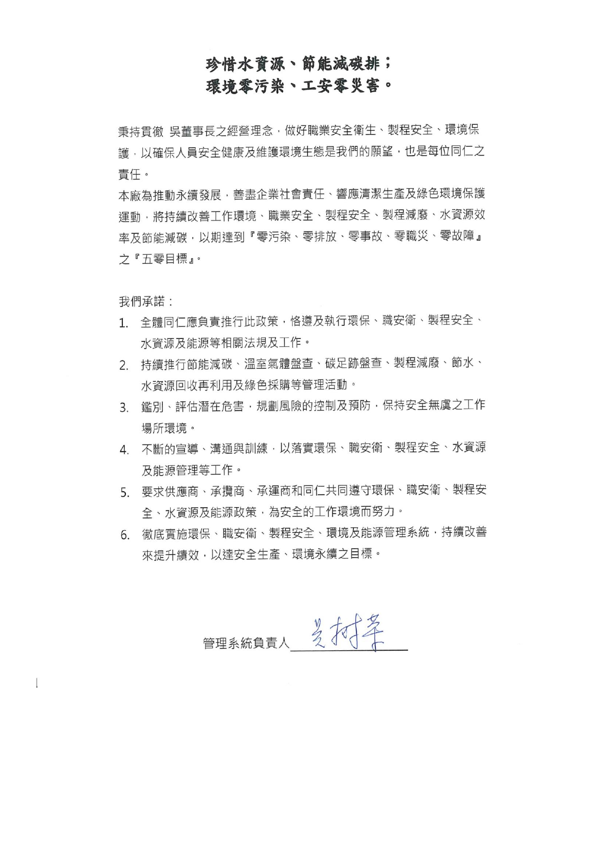 USI-ESG-環境永續