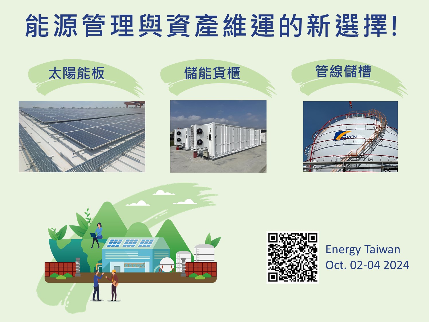 雙玻模組太陽能板與支架的功能性塗料應用